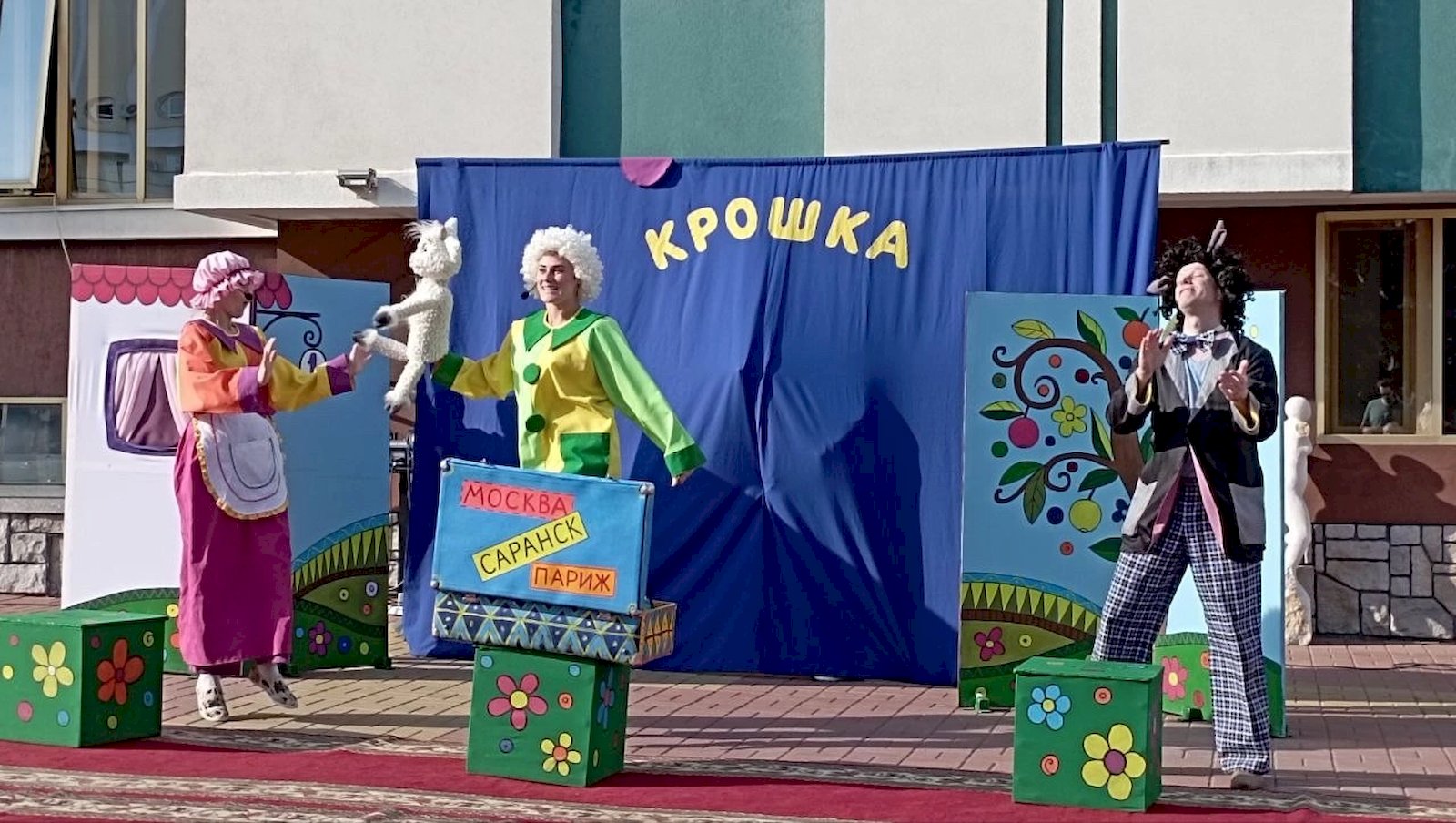 Спектакль "Рожки да ножки"