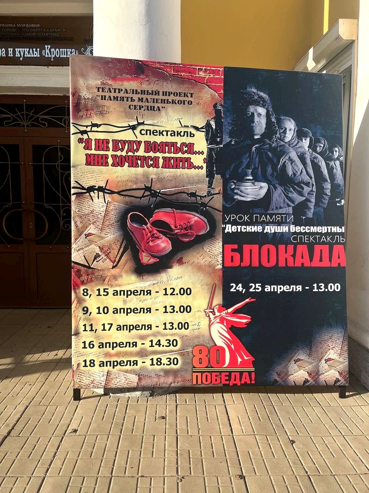 Проект «Были вместе: дети и война»