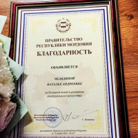 Поздравляем артиста